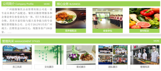 熱烈歡迎“廣州毅服餐飲企業管理”成為協會會員單位，攜手共創餐飲管理新篇章